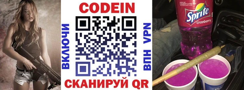 магазин наркотиков Нелидово Codein Purple Drank