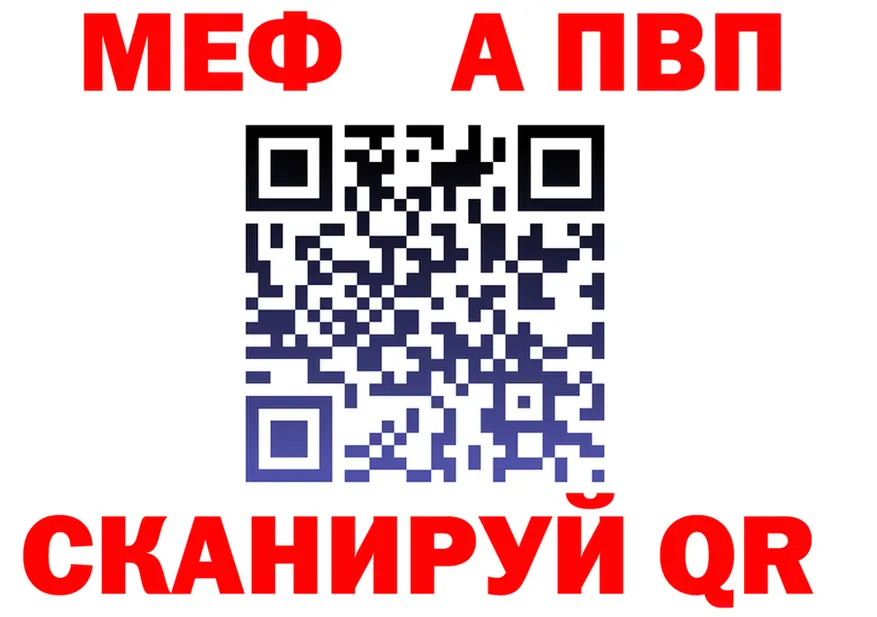 APVP СК вход дарк нет гидра Нелидово