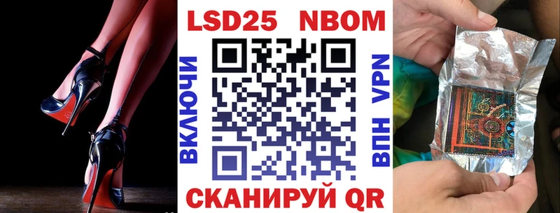 Марки 25I-NBOMe 1,8мг  купить наркотики сайты  Нелидово 